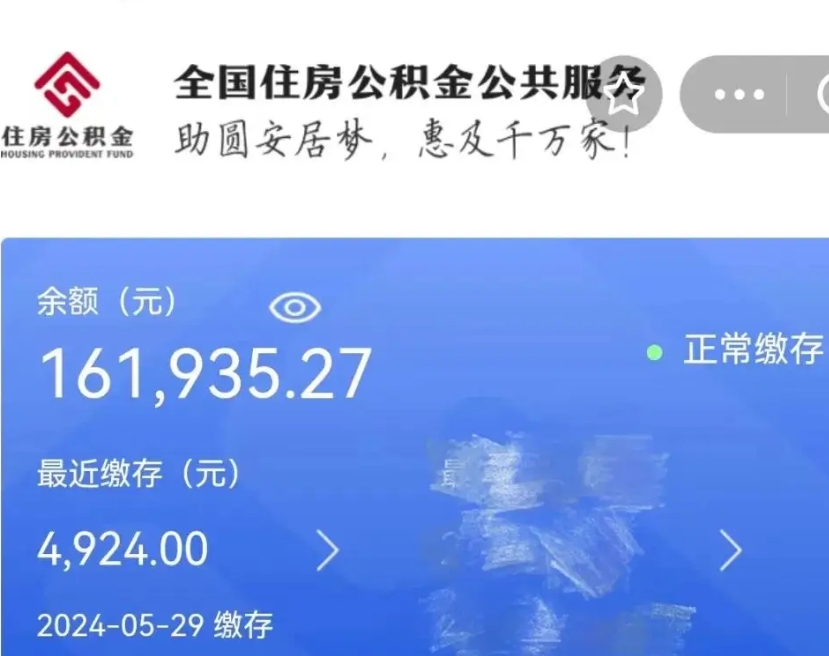 贵阳云浮公积金最高缴存基数（贵阳云浮公积金上限）